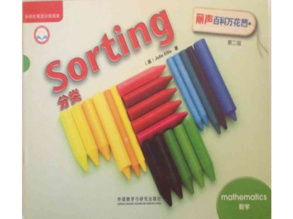 丽声第二级 8 Sorting -- 绘本听读宝在线台词全文
